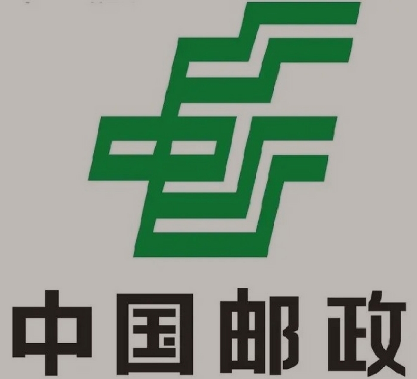 九台邮政ems快递