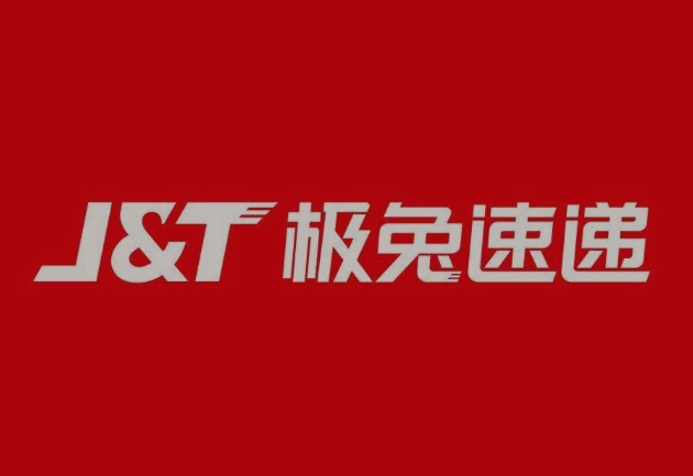 九台极兔快递