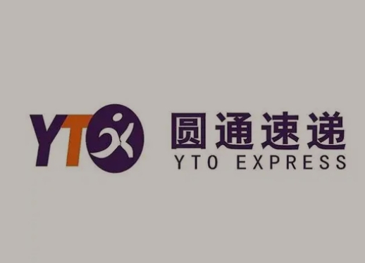 九台圆通快递