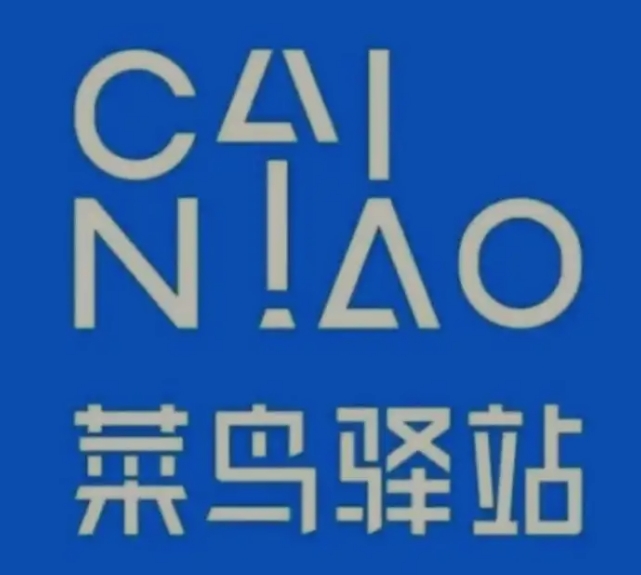 九台菜鸟快递
