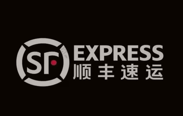 九台顺丰快递